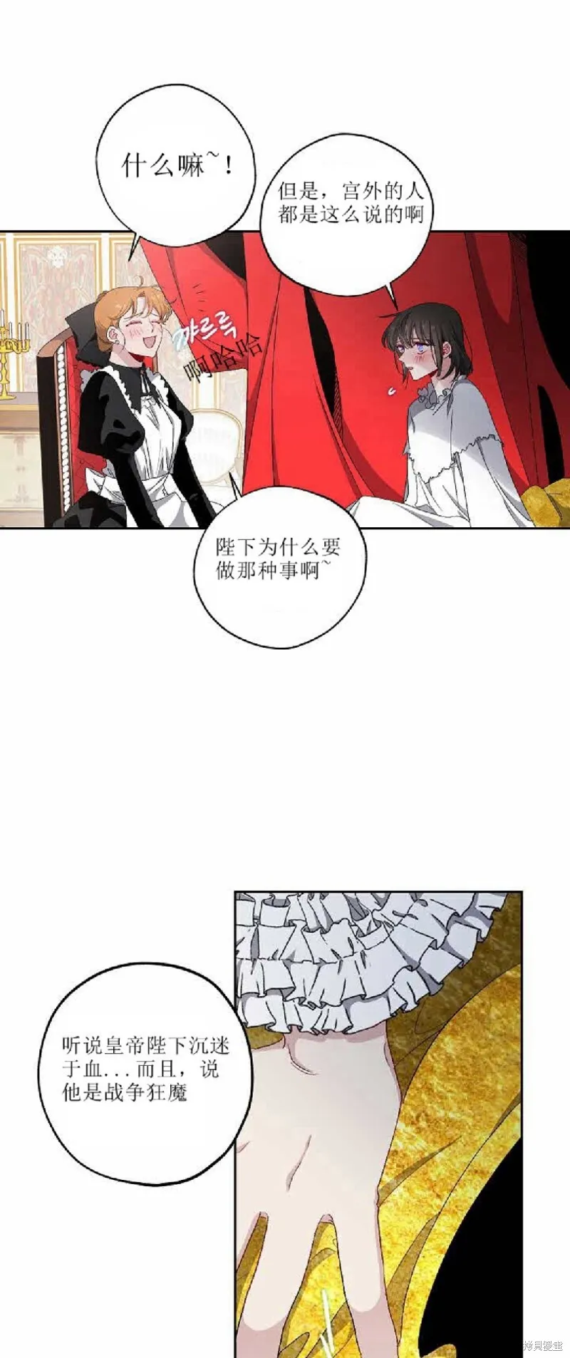 暴君的初恋,第010话,第26张