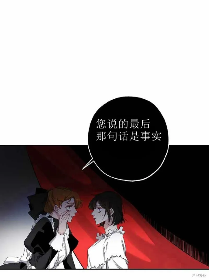 暴君的初恋,第010话,第30张