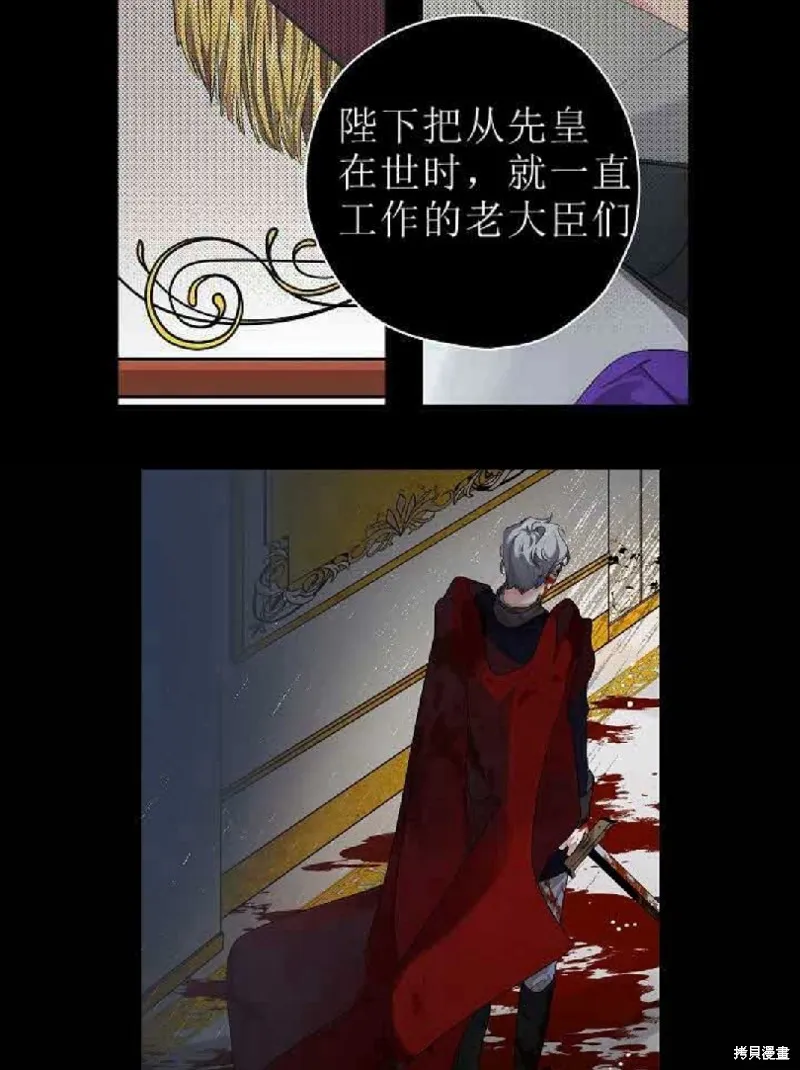 暴君的初恋,第010话,第32张