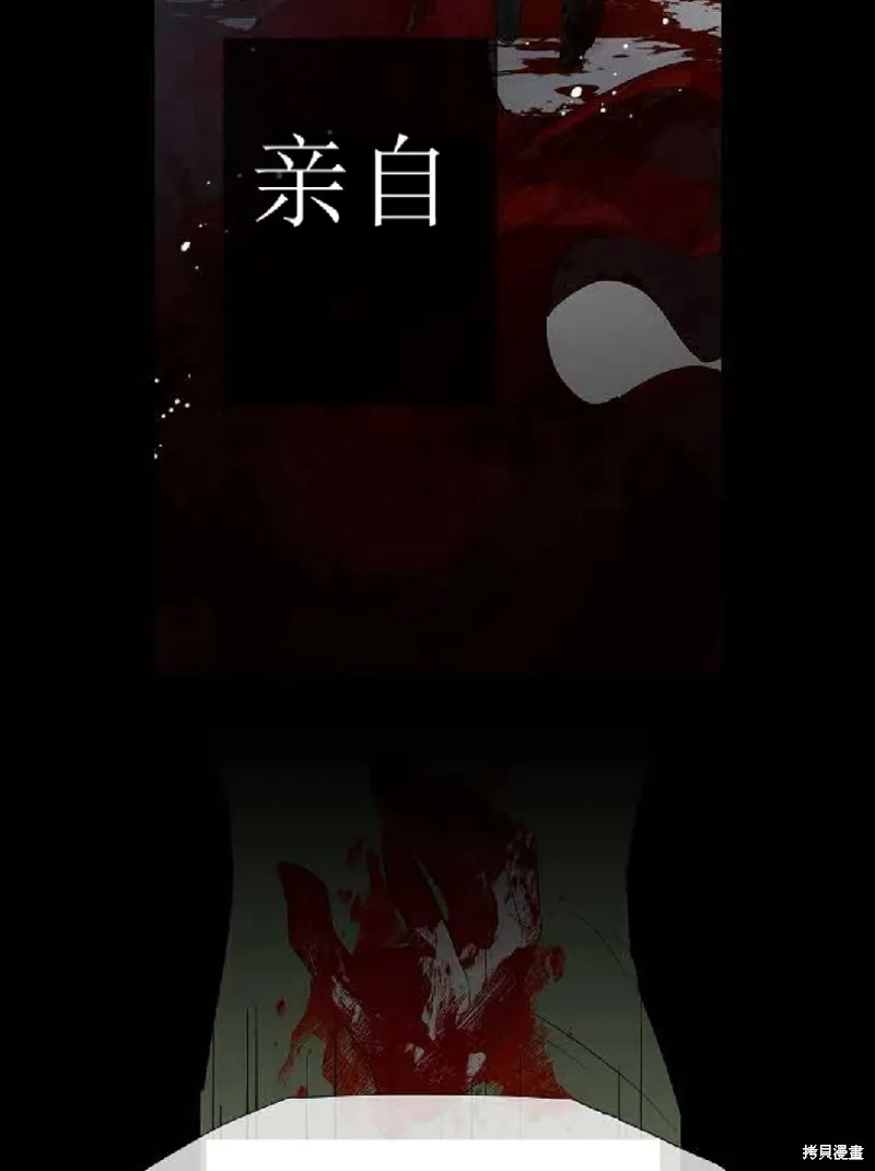 暴君的初恋,第010话,第33张