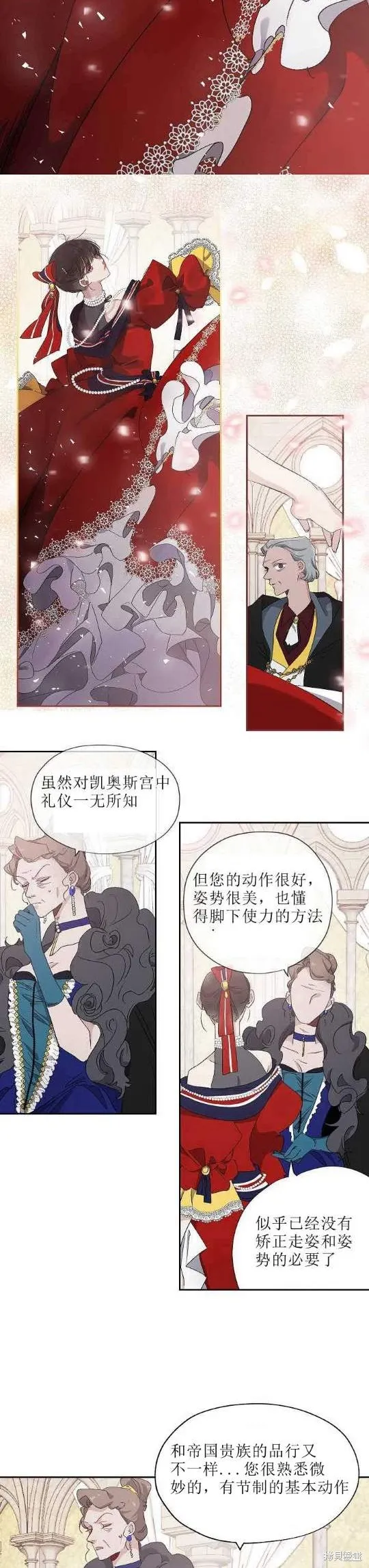 暴君的初恋,第010话,第8张