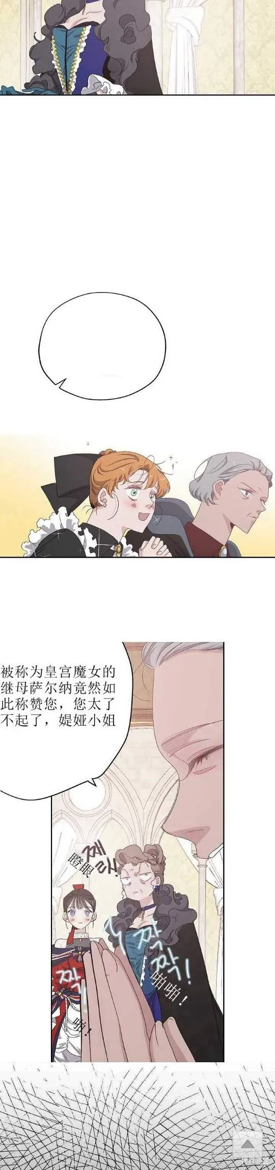 暴君的初恋,第010话,第9张
