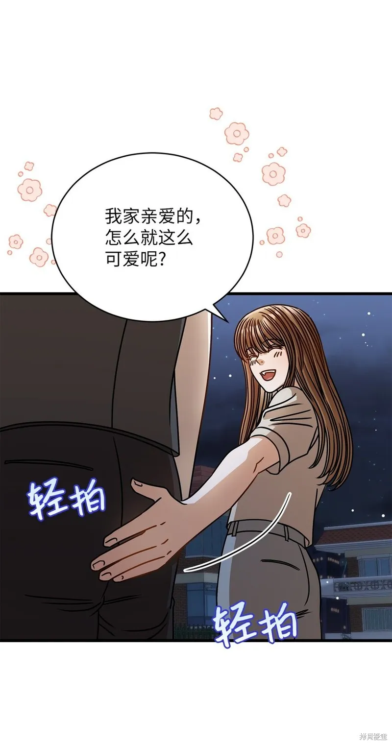 明目张胆的办公室恋情,第76话,第10张