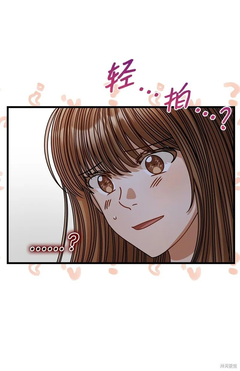 明目张胆的办公室恋情,第76话,第11张
