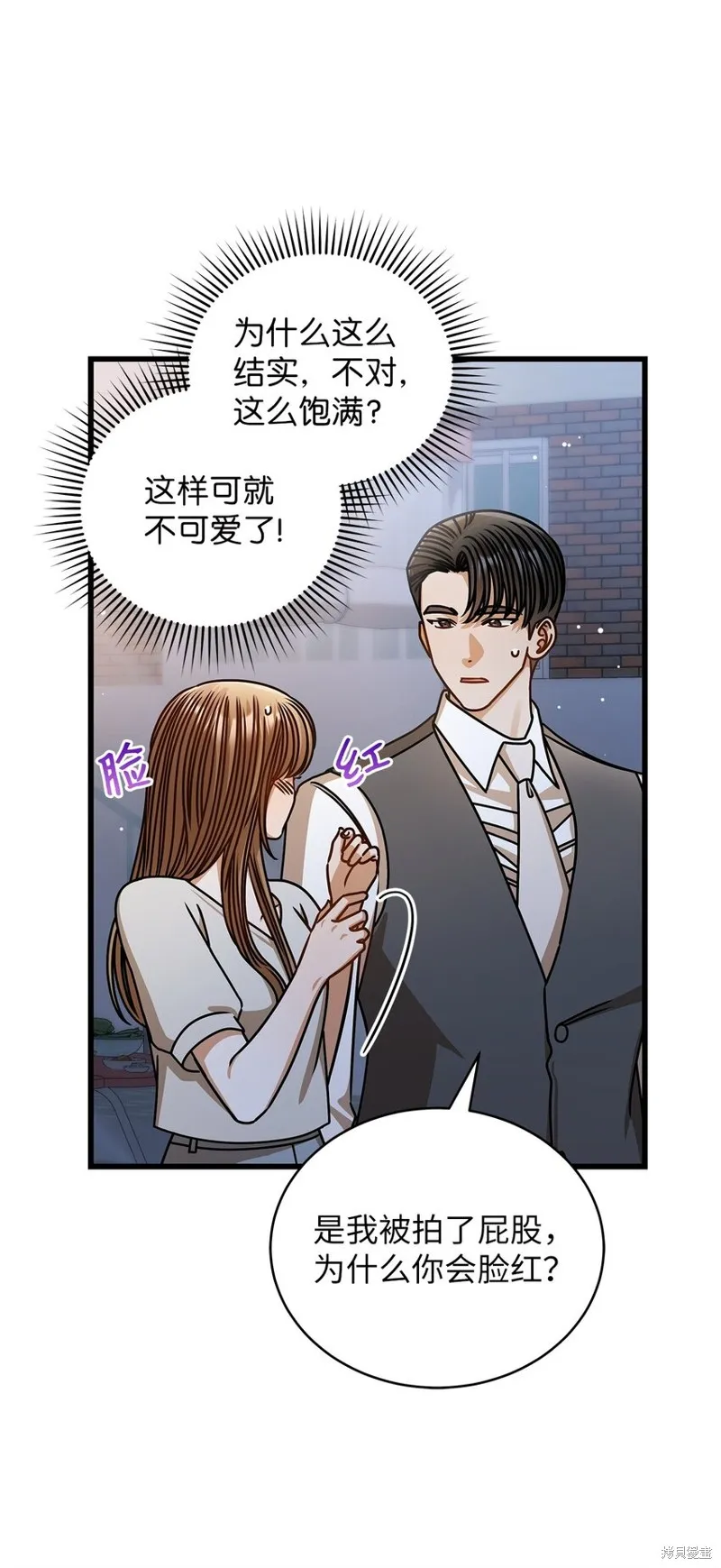 明目张胆的办公室恋情,第76话,第12张