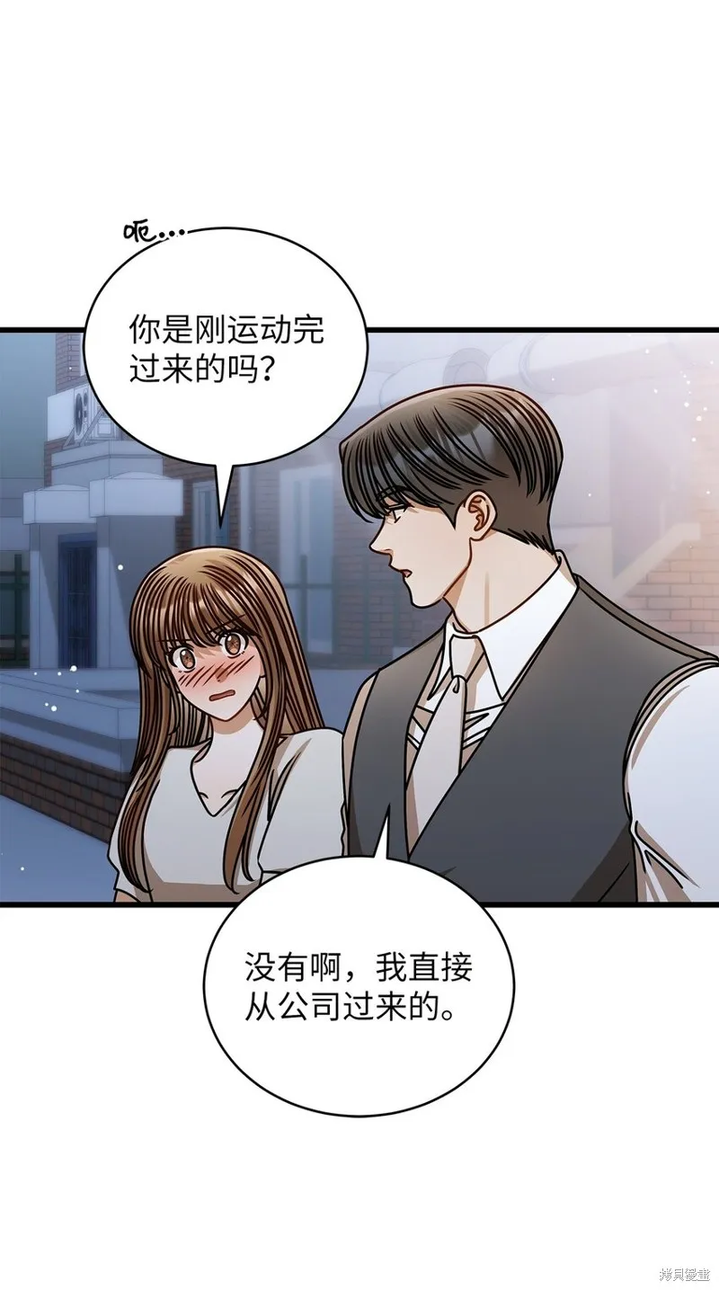 明目张胆的办公室恋情,第76话,第13张