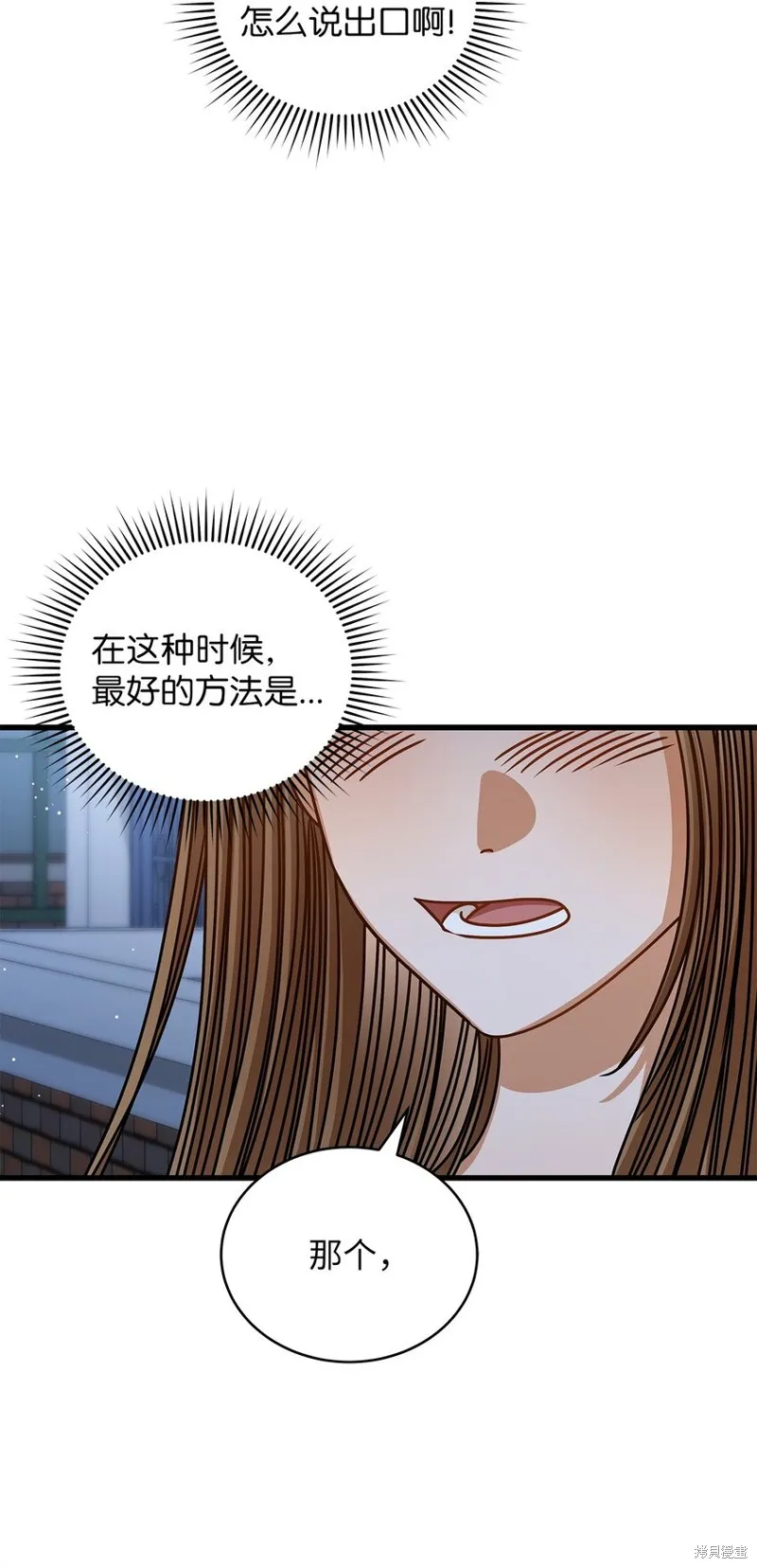 明目张胆的办公室恋情,第76话,第16张