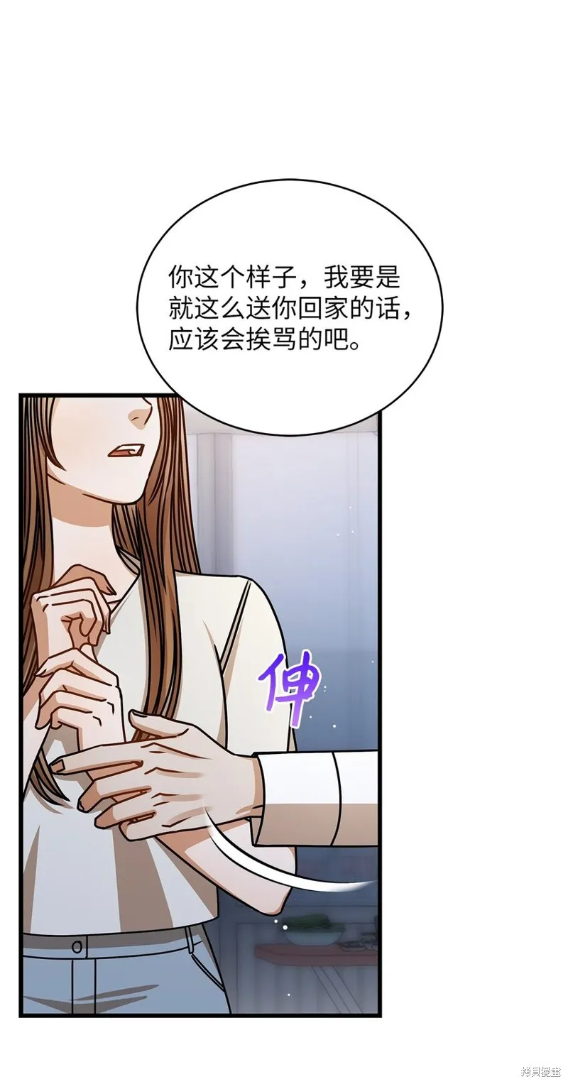 明目张胆的办公室恋情,第76话,第19张