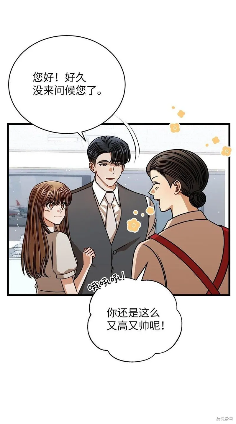 明目张胆的办公室恋情,第76话,第2张
