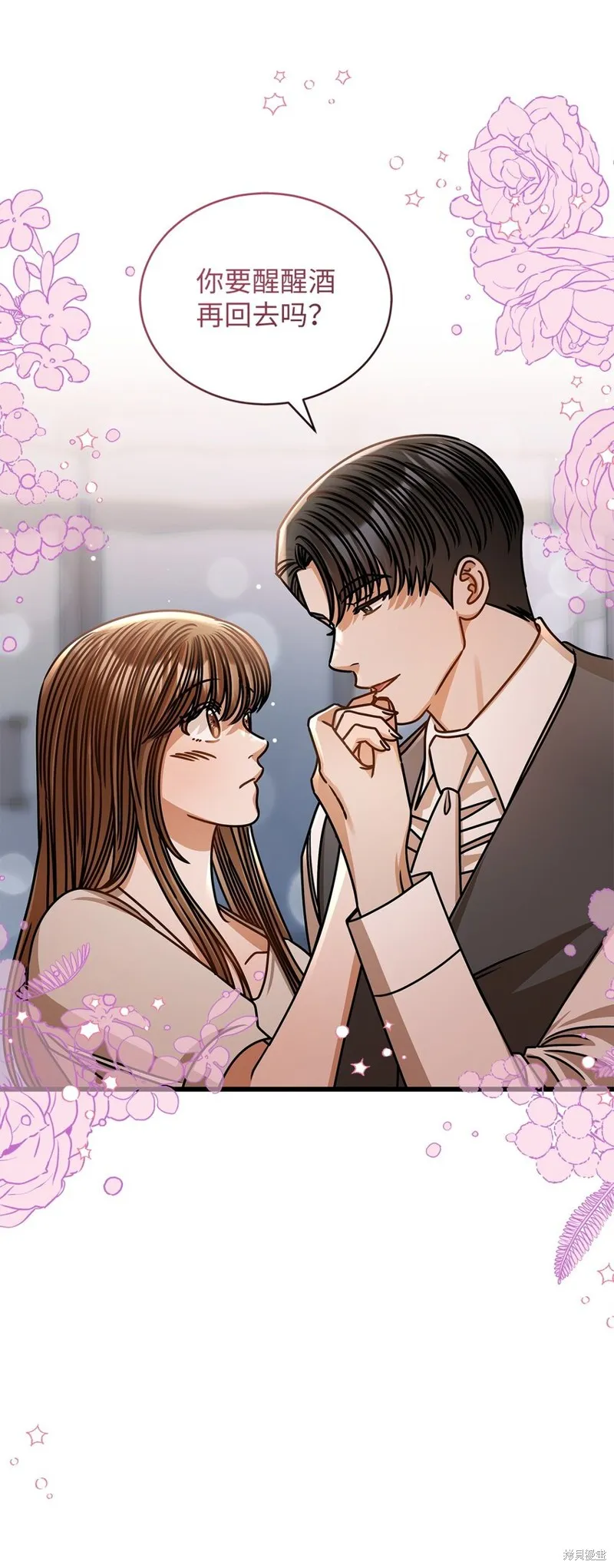 明目张胆的办公室恋情,第76话,第20张