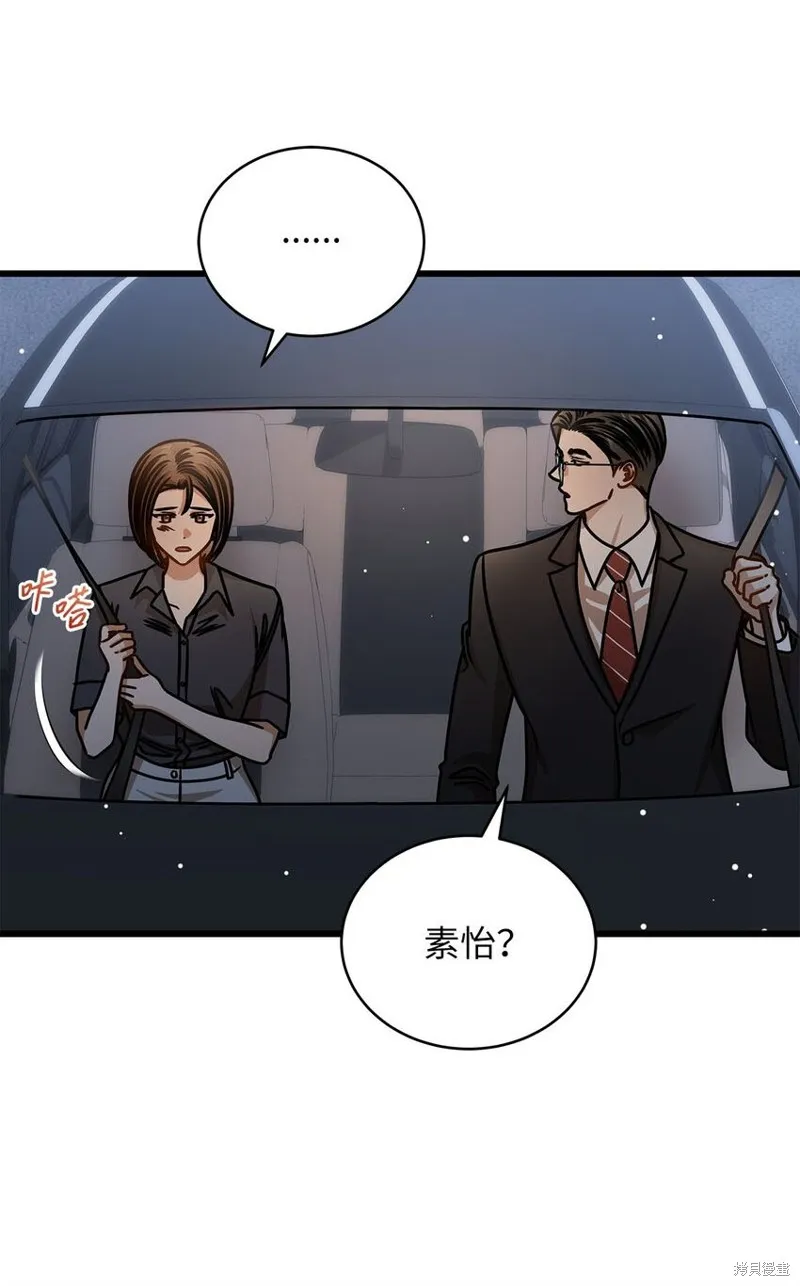 明目张胆的办公室恋情,第76话,第24张