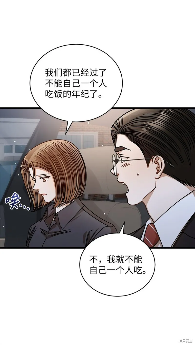 明目张胆的办公室恋情,第76话,第28张