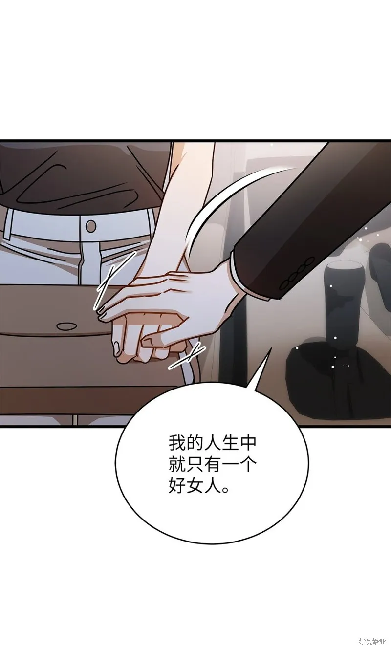 明目张胆的办公室恋情,第76话,第32张