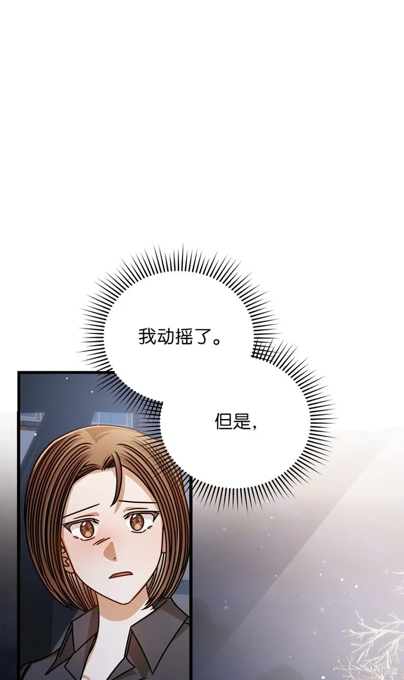 明目张胆的办公室恋情,第76话,第37张