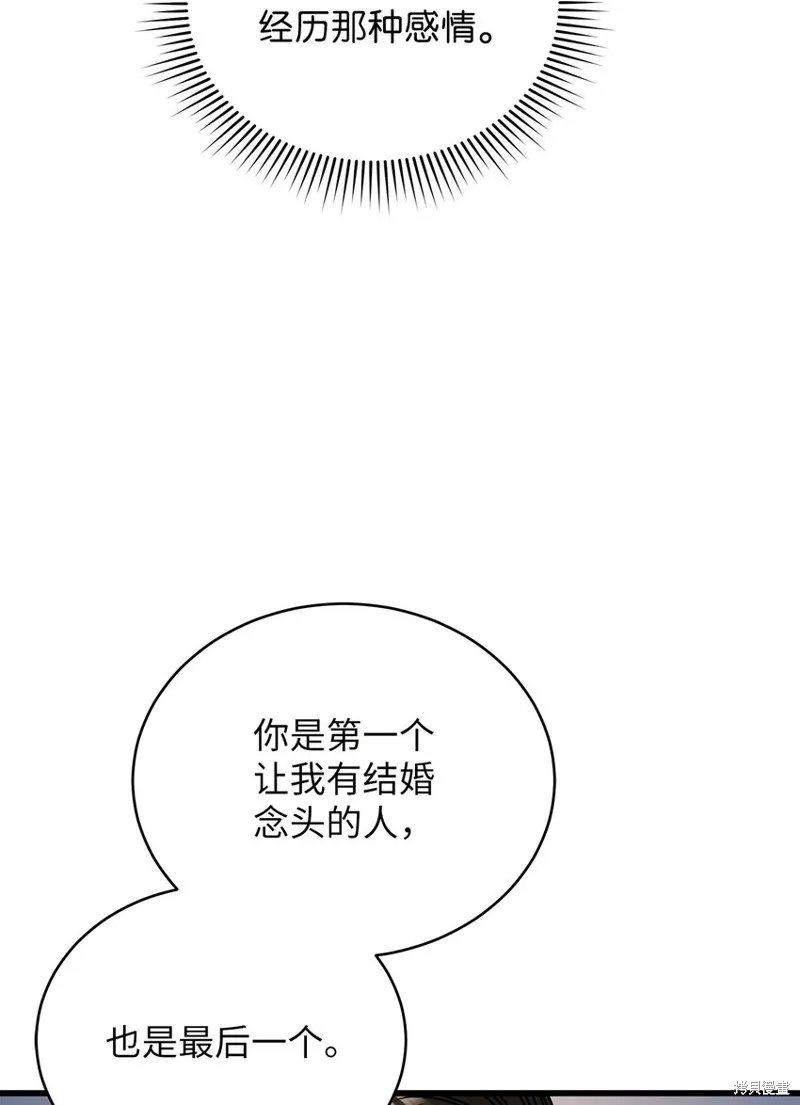 明目张胆的办公室恋情,第76话,第39张
