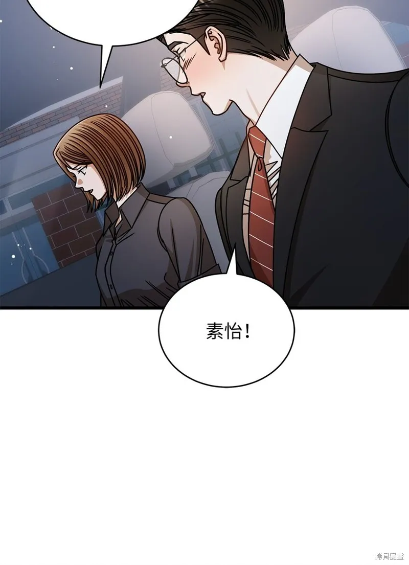 明目张胆的办公室恋情,第76话,第40张