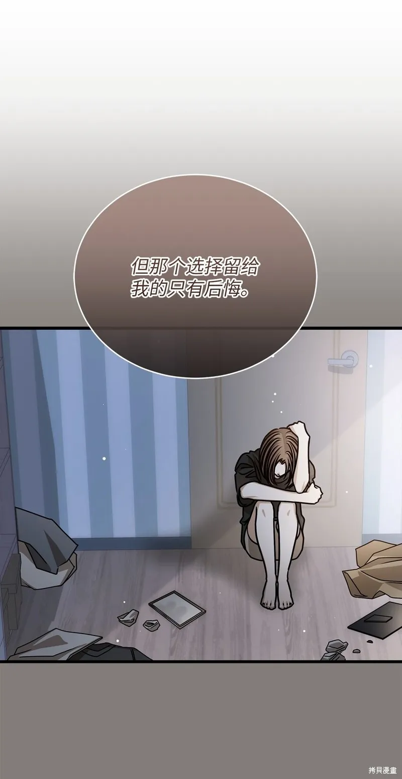 明目张胆的办公室恋情,第76话,第41张