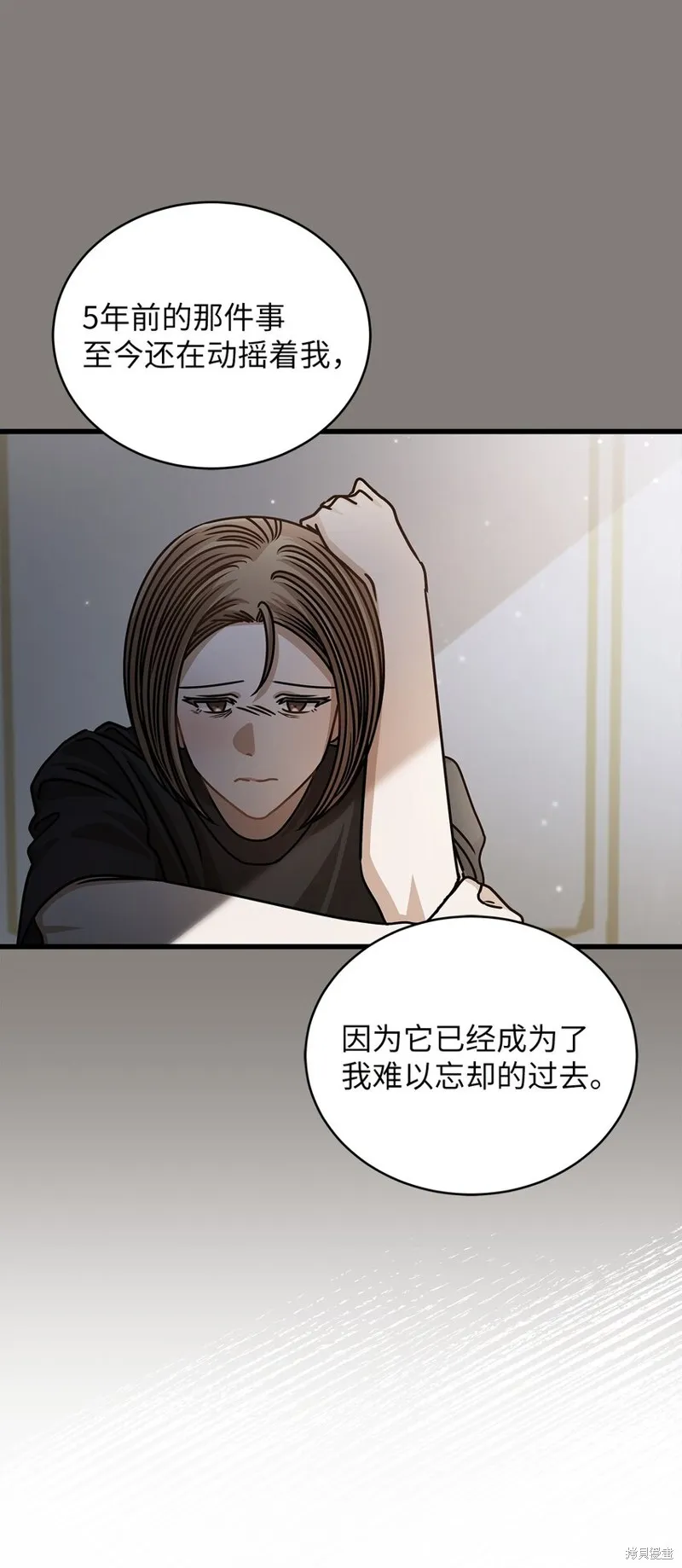 明目张胆的办公室恋情,第76话,第42张