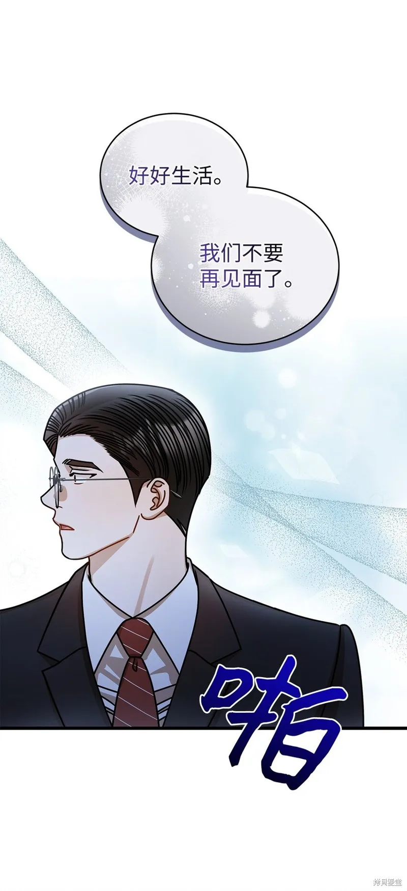 明目张胆的办公室恋情,第76话,第46张