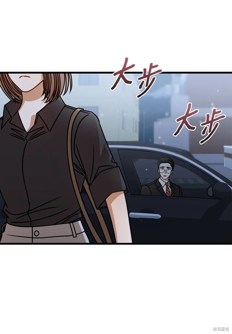 明目张胆的办公室恋情,第76话,第47张