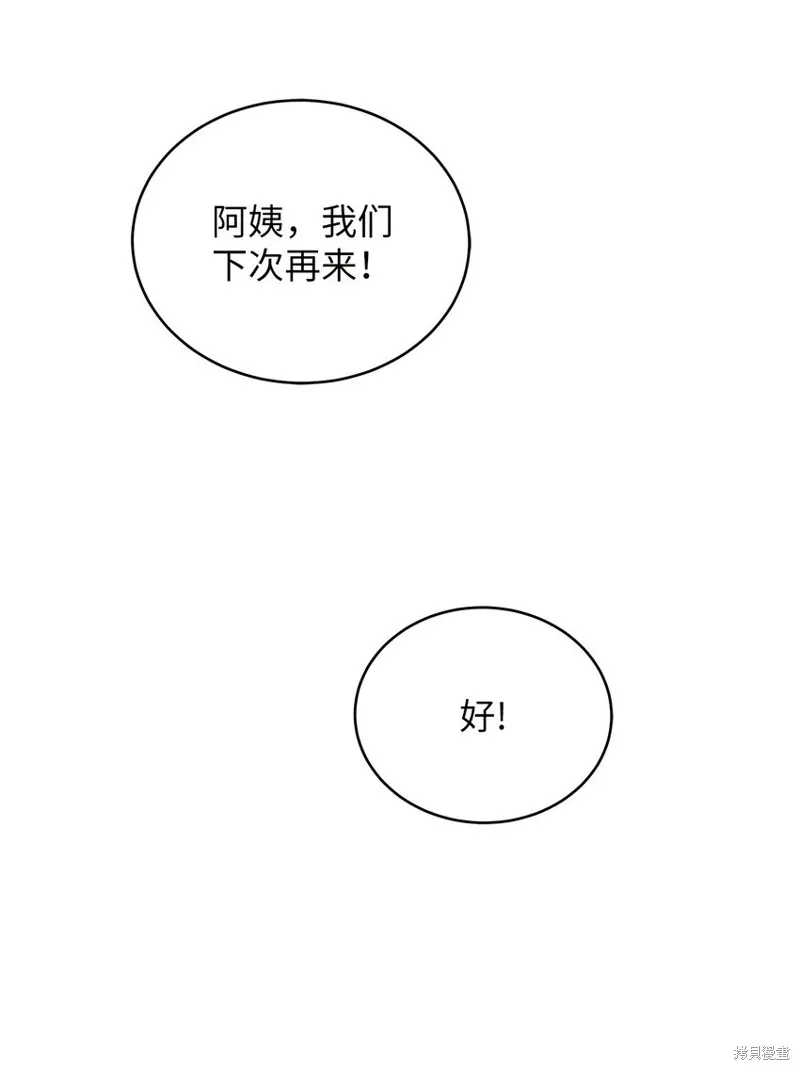 明目张胆的办公室恋情,第76话,第5张