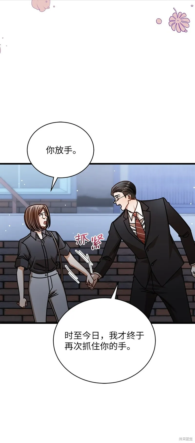明目张胆的办公室恋情,第76话,第52张