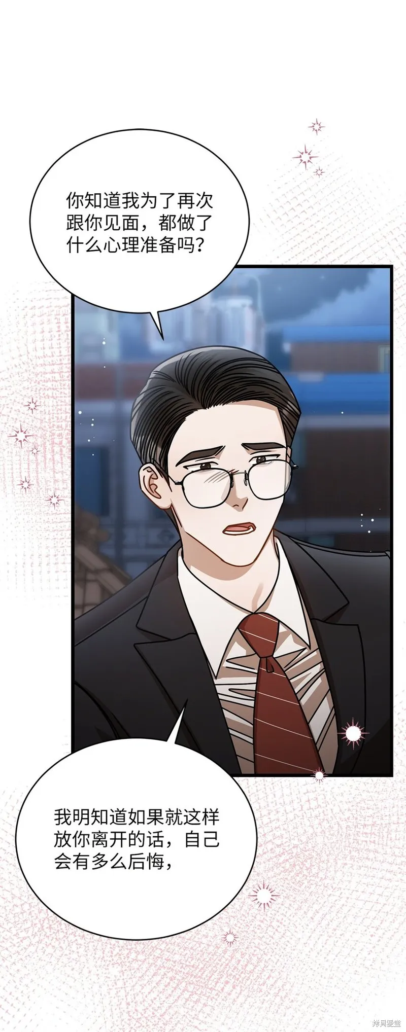 明目张胆的办公室恋情,第76话,第53张