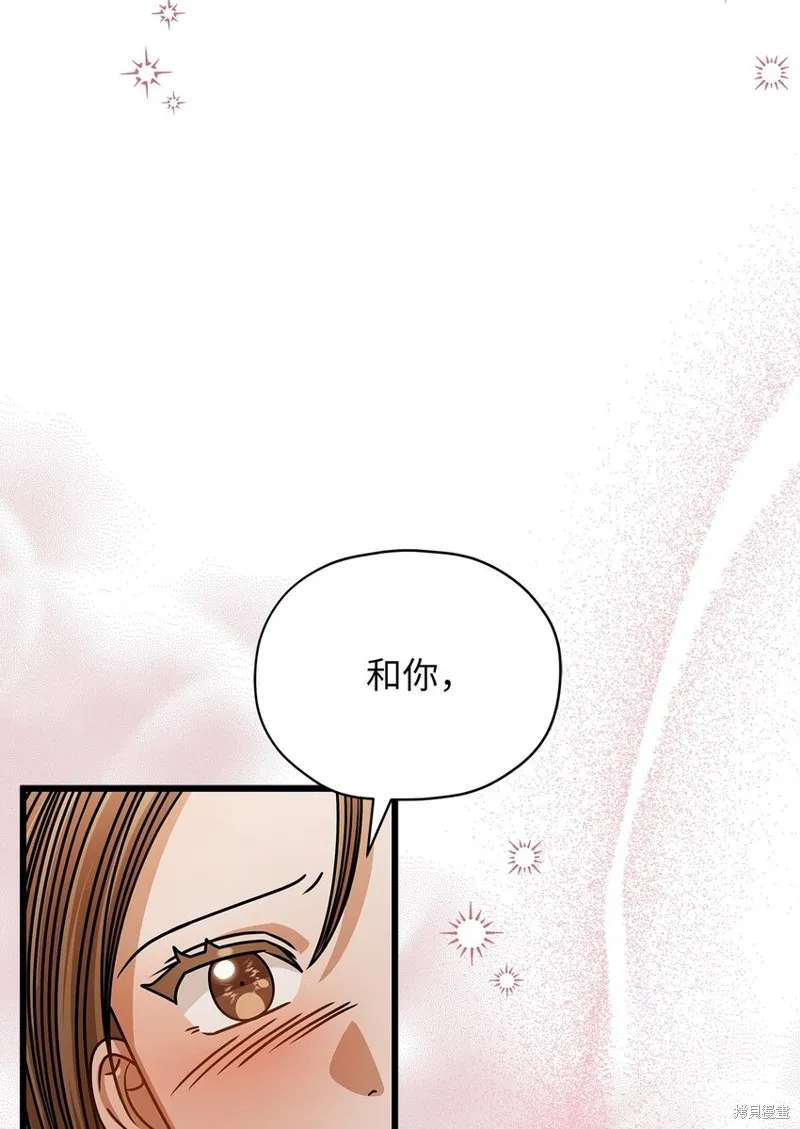 明目张胆的办公室恋情,第76话,第56张