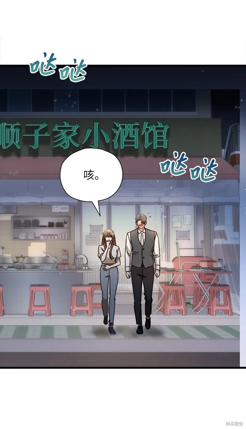 明目张胆的办公室恋情,第76话,第6张