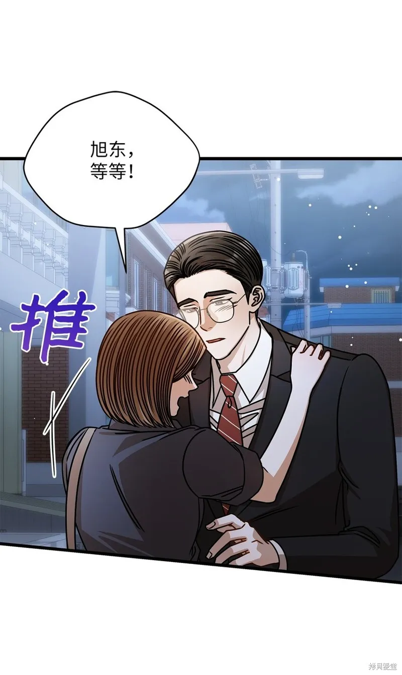 明目张胆的办公室恋情,第76话,第61张