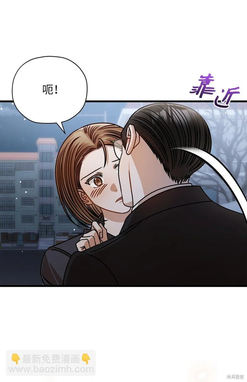 明目张胆的办公室恋情,第76话,第62张