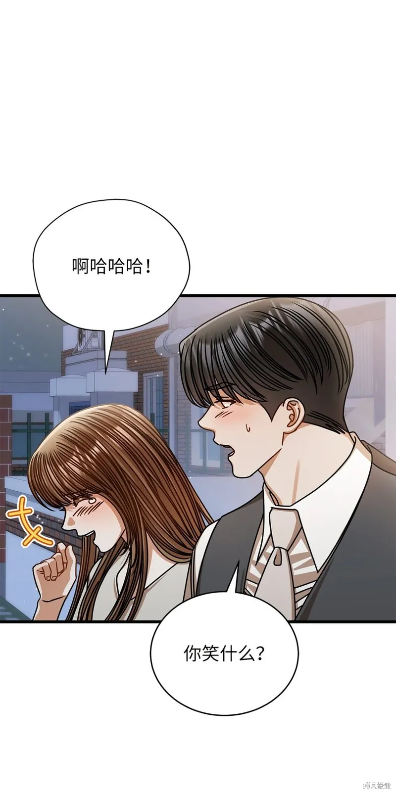 明目张胆的办公室恋情,第76话,第7张