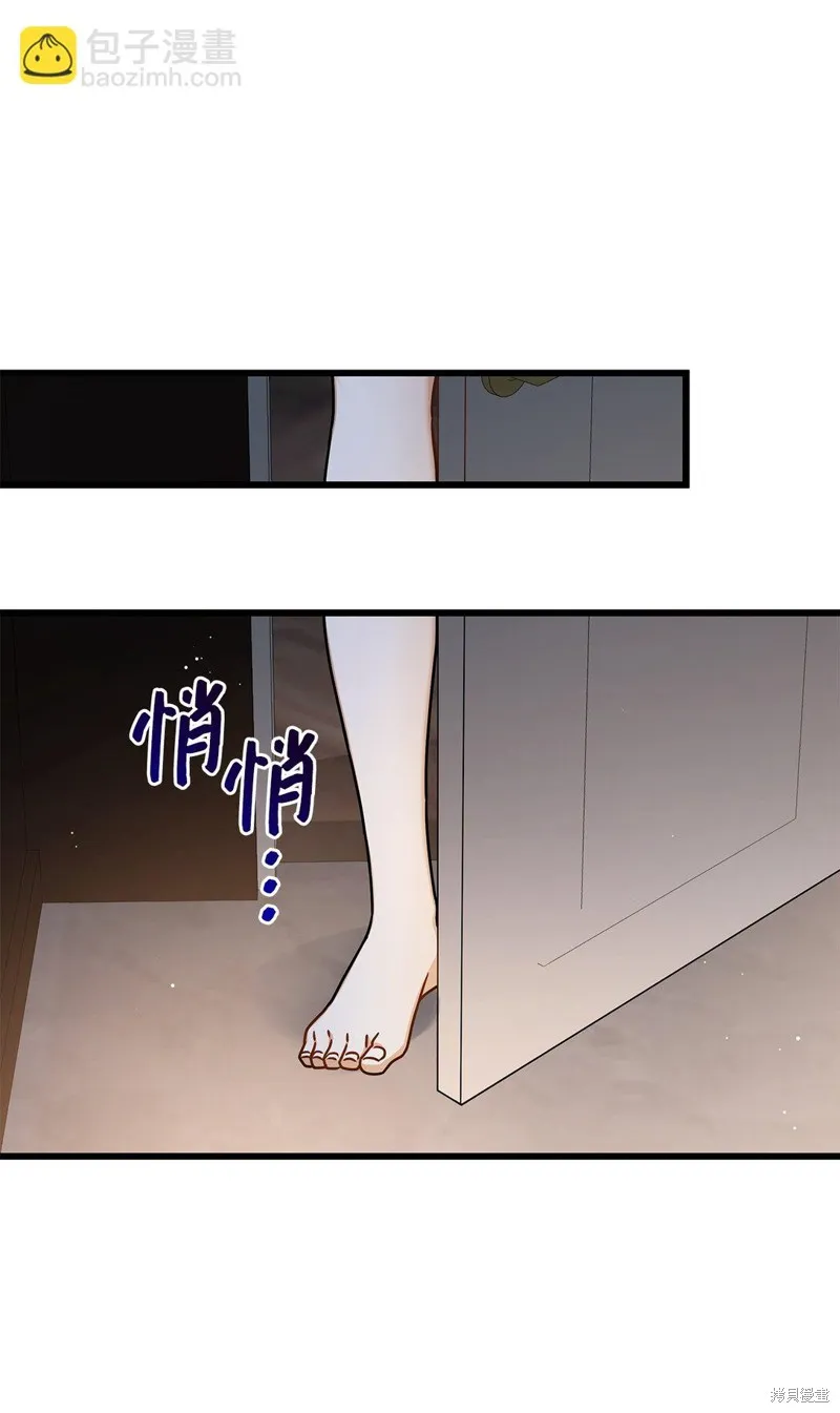明目张胆的办公室恋情,第98话,第11张