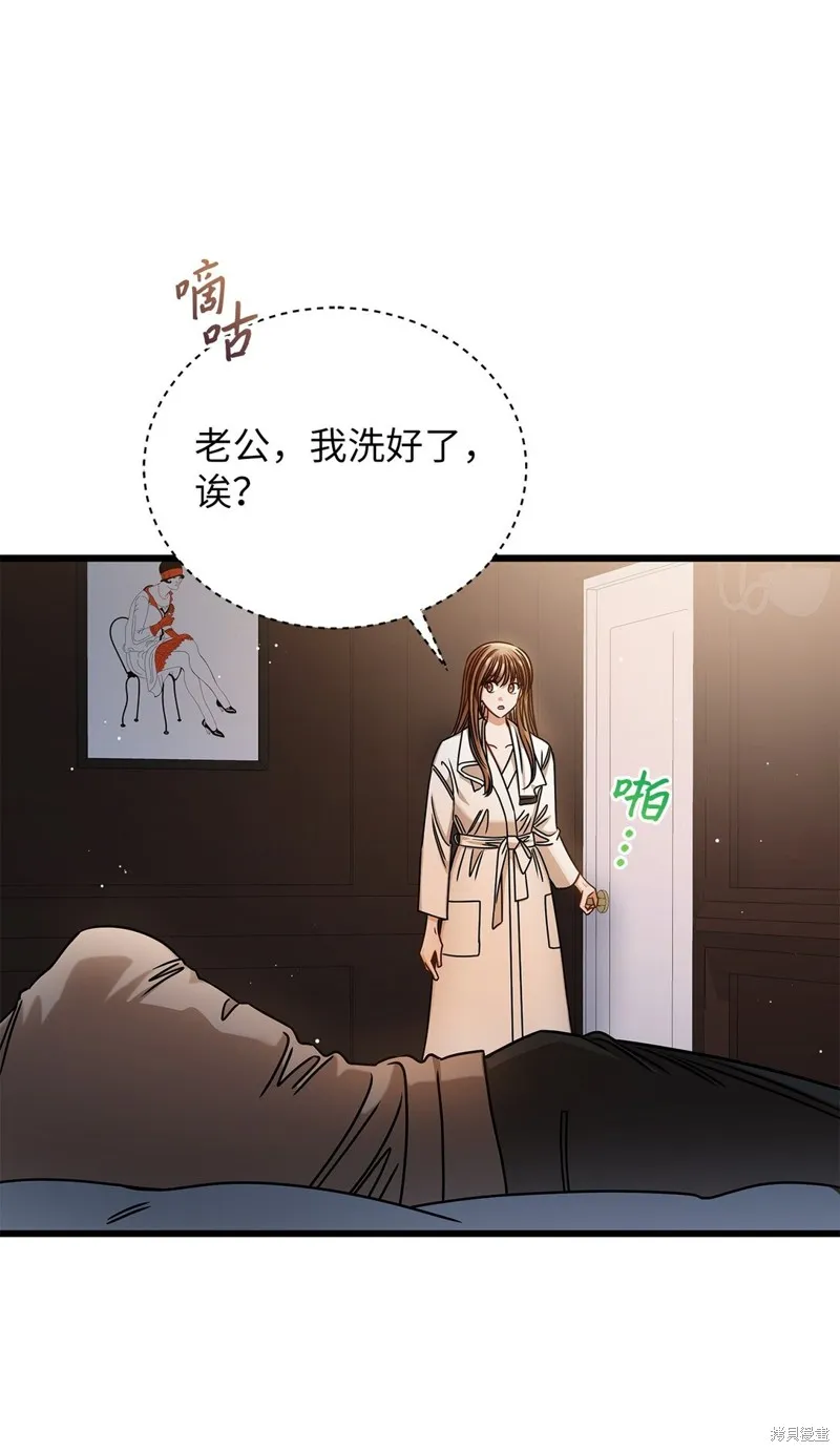 明目张胆的办公室恋情,第98话,第12张