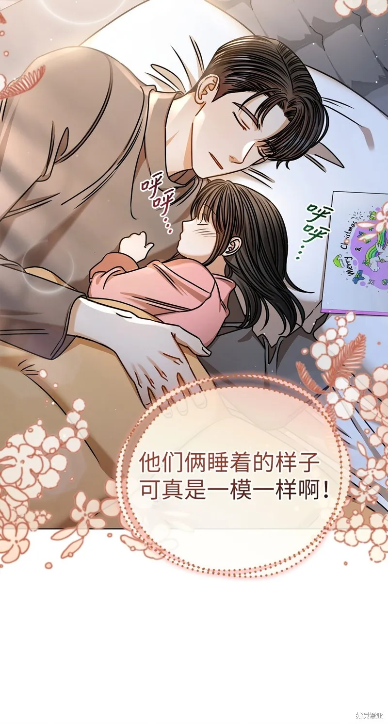 明目张胆的办公室恋情,第98话,第14张