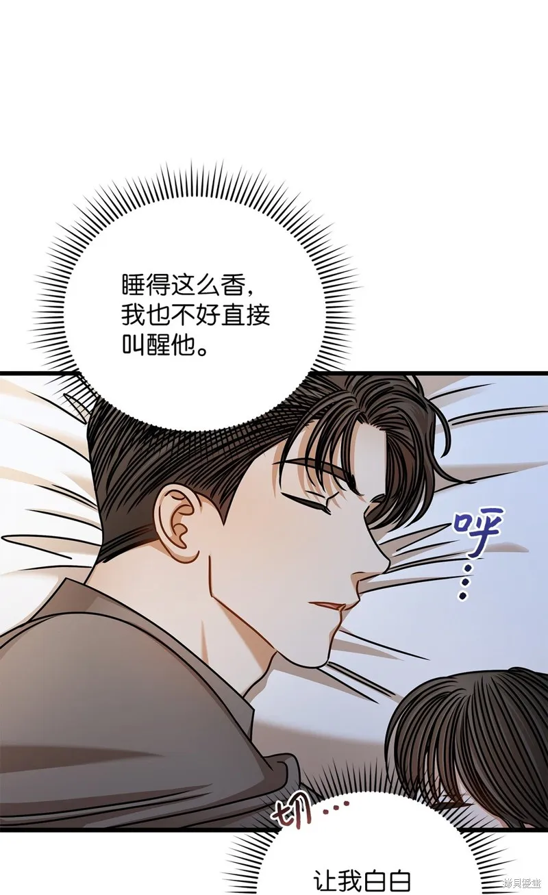 明目张胆的办公室恋情,第98话,第16张