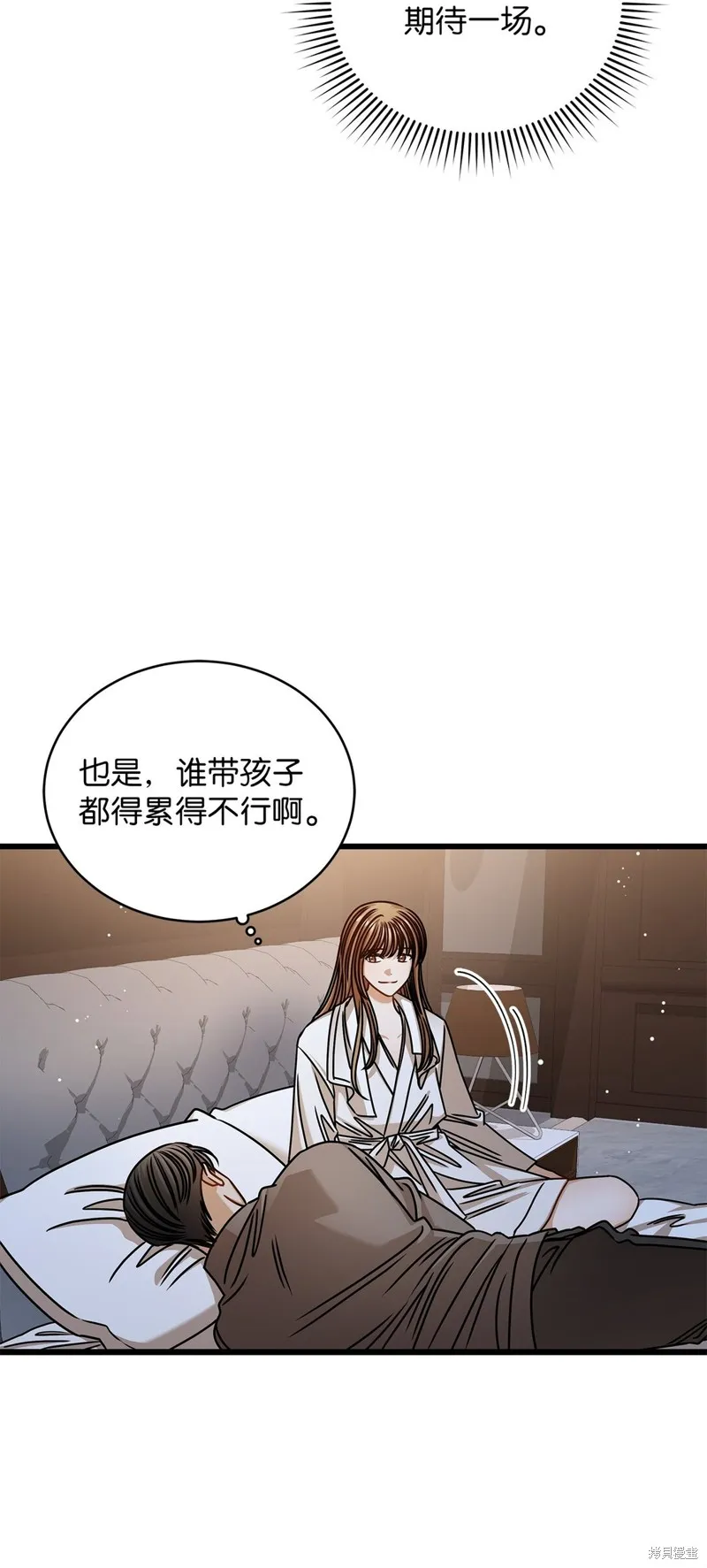 明目张胆的办公室恋情,第98话,第17张