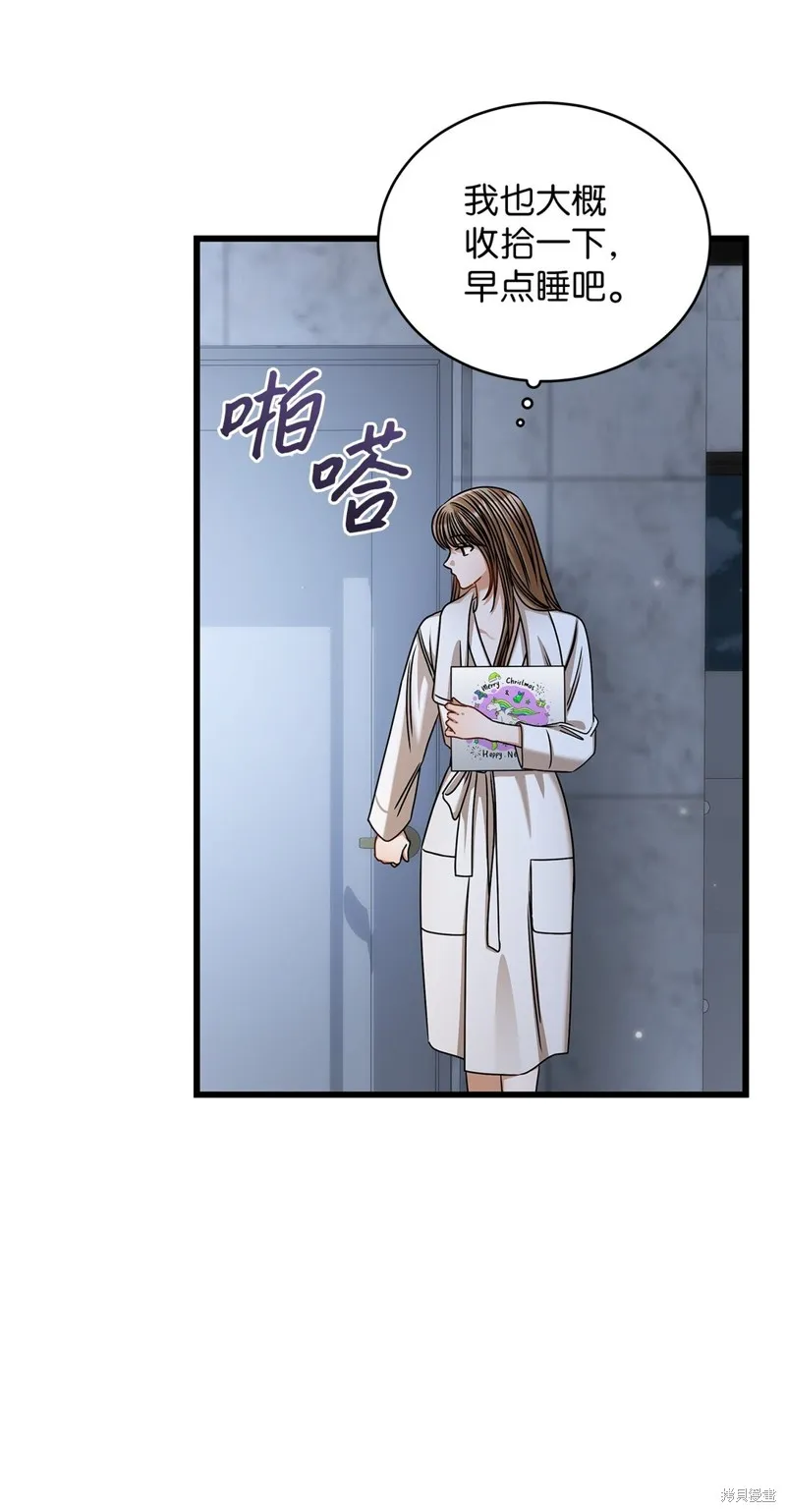 明目张胆的办公室恋情,第98话,第20张