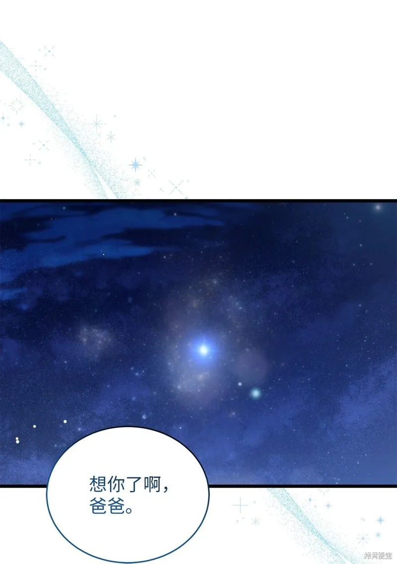 明目张胆的办公室恋情,第98话,第30张