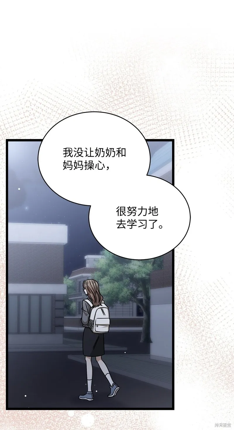 明目张胆的办公室恋情,第98话,第32张