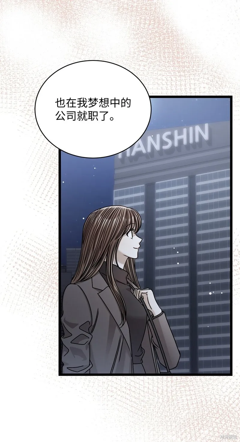 明目张胆的办公室恋情,第98话,第33张