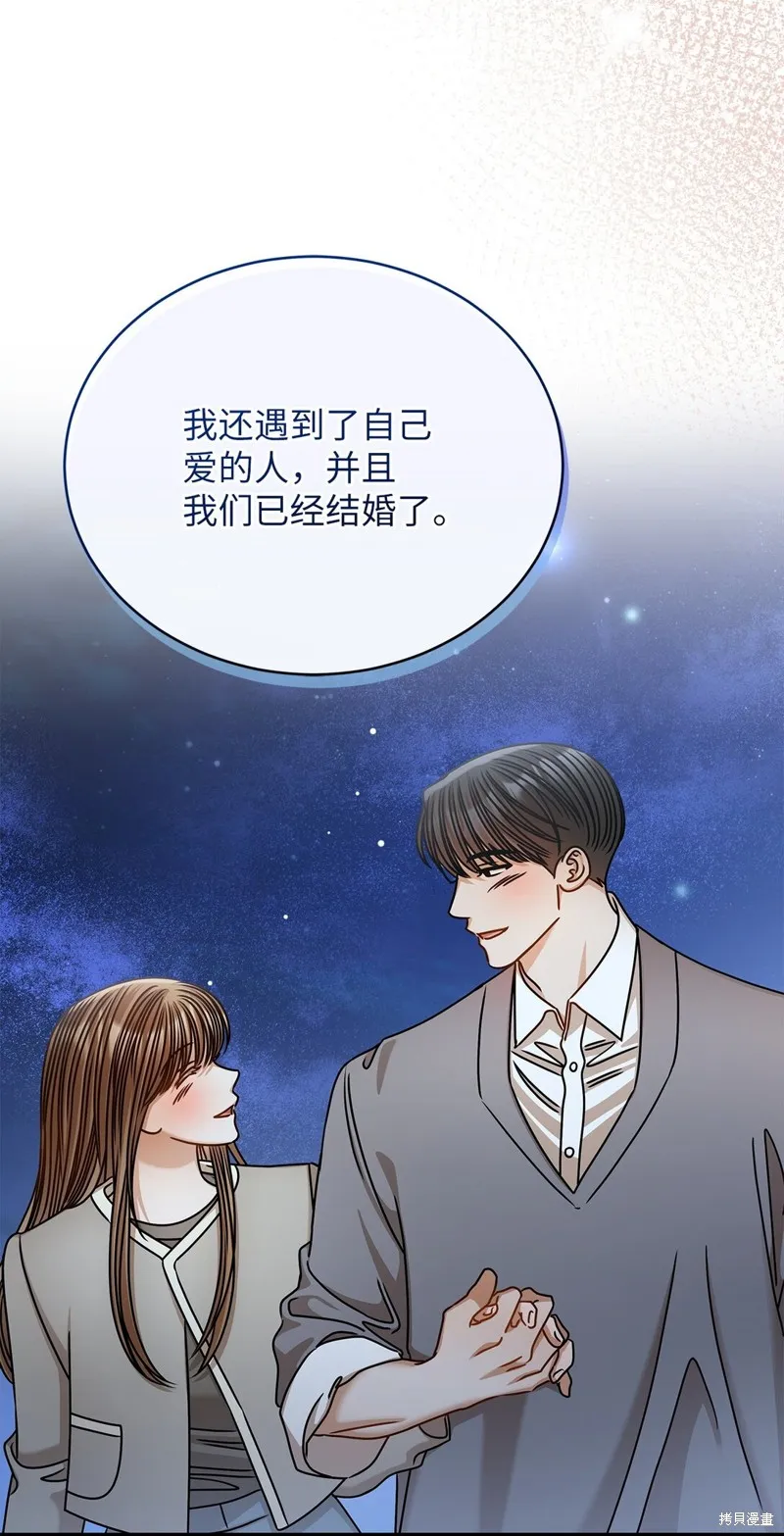 明目张胆的办公室恋情,第98话,第34张