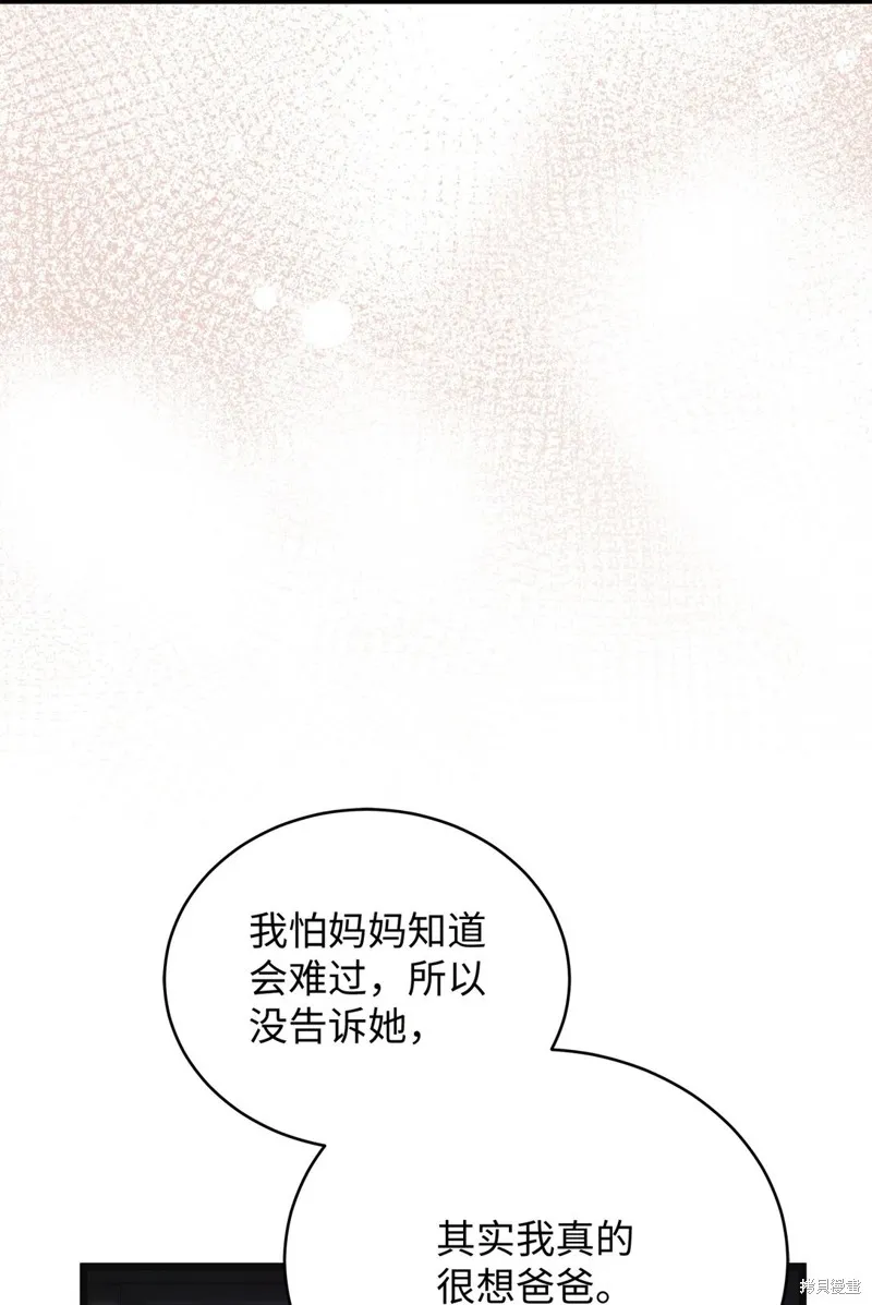 明目张胆的办公室恋情,第98话,第35张