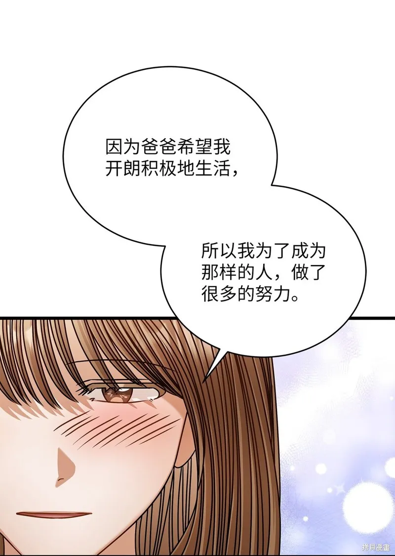 明目张胆的办公室恋情,第98话,第37张