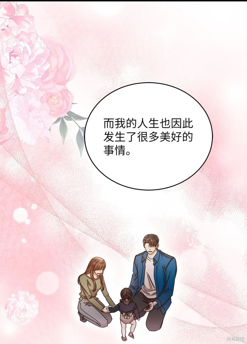 明目张胆的办公室恋情,第98话,第38张