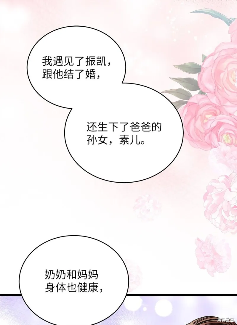 明目张胆的办公室恋情,第98话,第39张