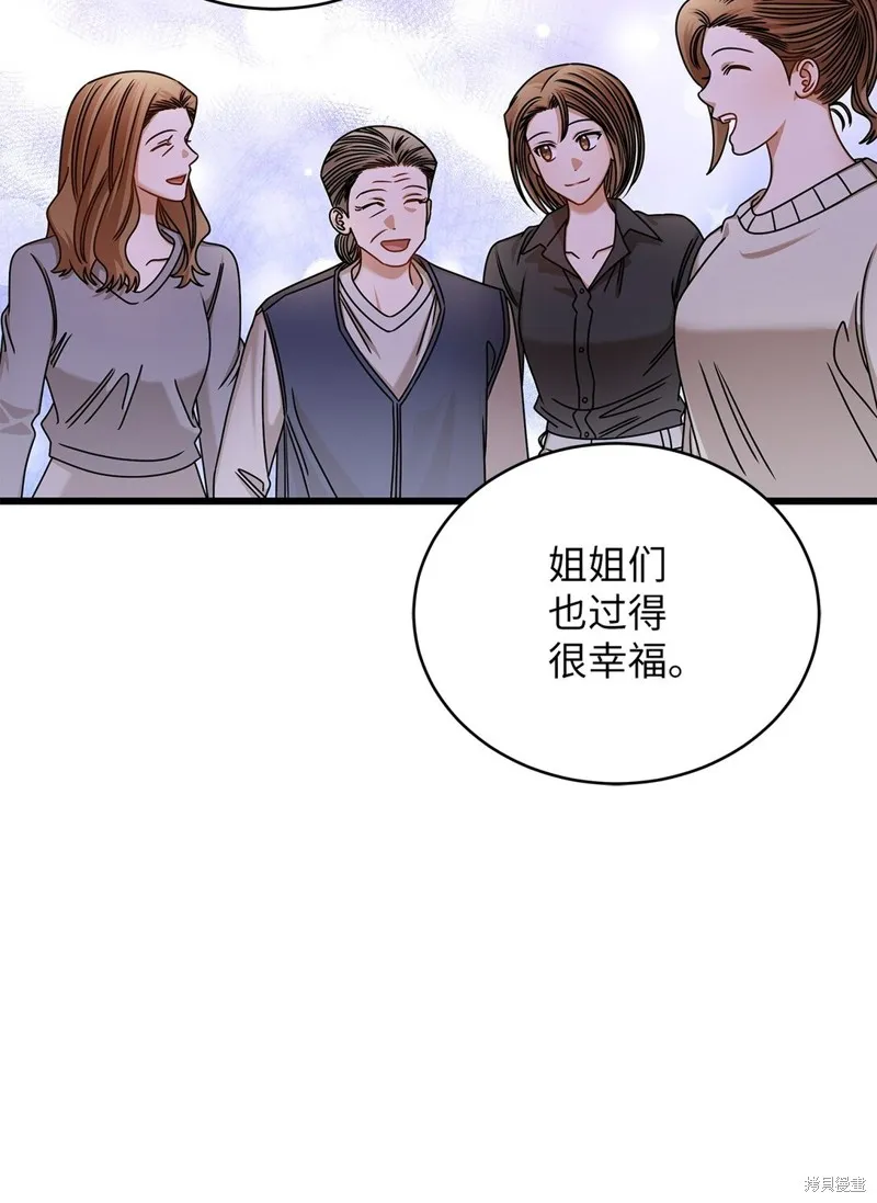 明目张胆的办公室恋情,第98话,第40张