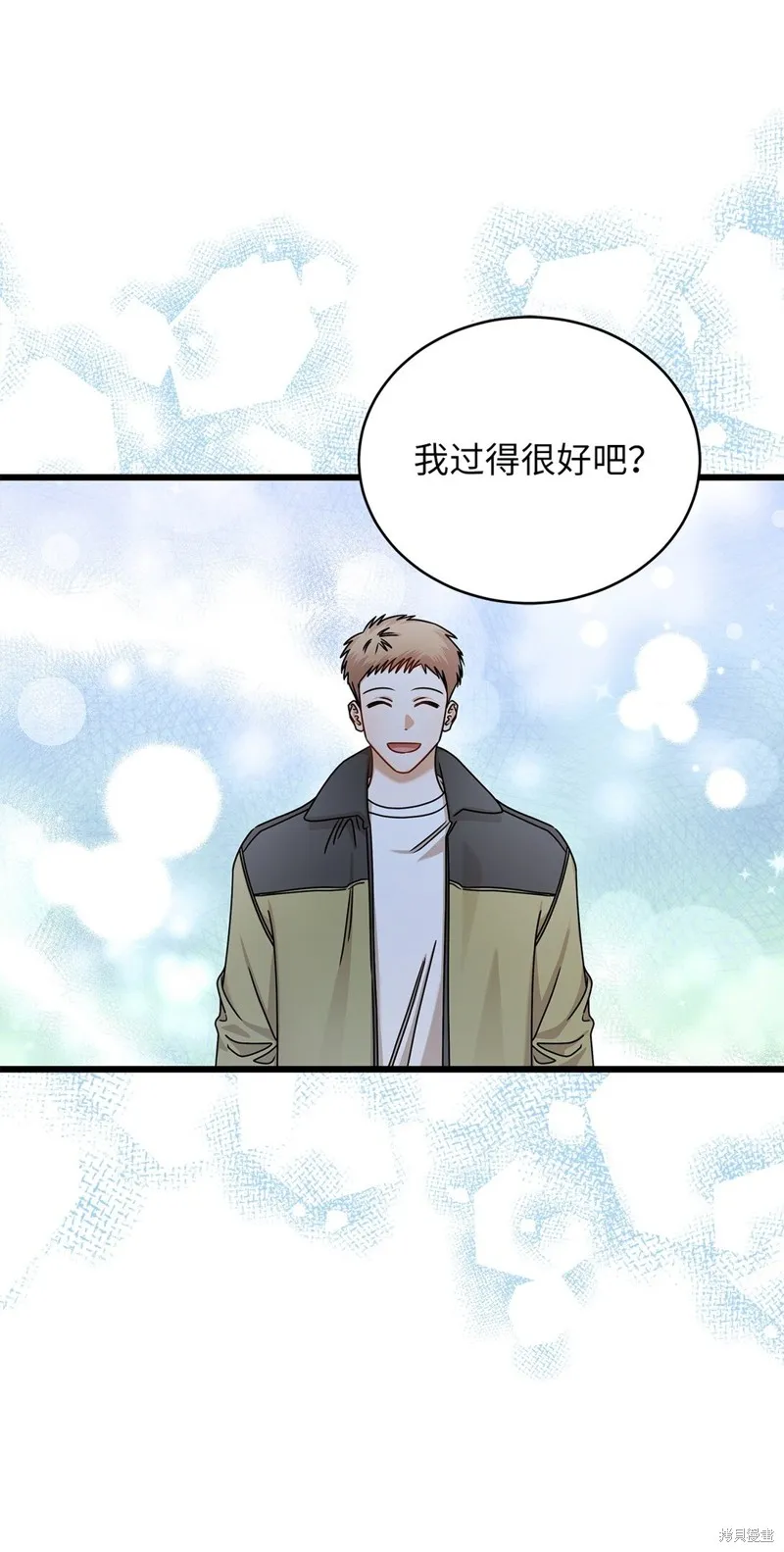 明目张胆的办公室恋情,第98话,第42张