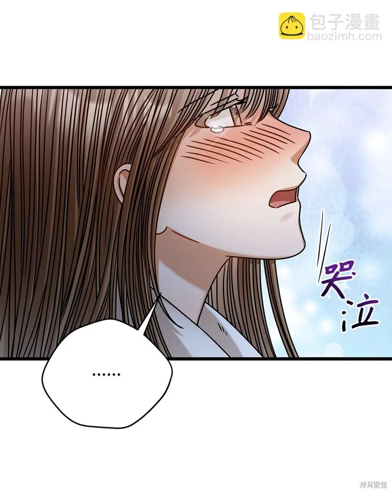 明目张胆的办公室恋情,第98话,第45张