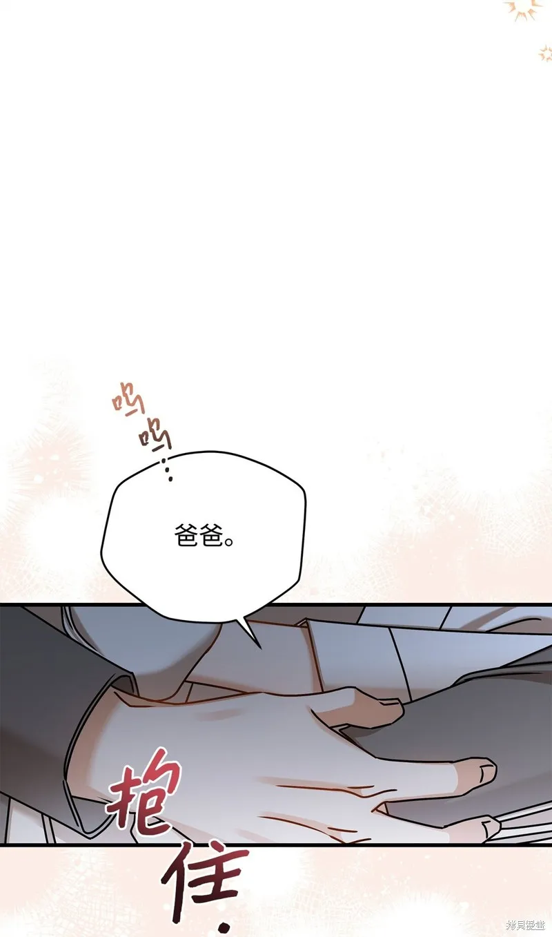 明目张胆的办公室恋情,第98话,第47张